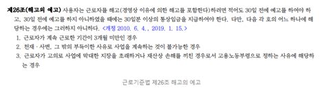 해고예고수당 지급조건과 계산방법 내일부터 나오지 말라구요 인사부장