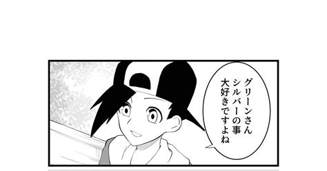 ポケモン ポケモン漫画 光輝のマンガ 漫画 Hgss Pixiv