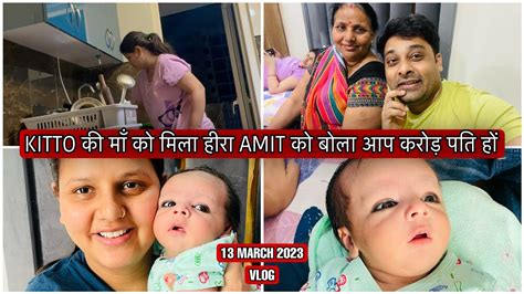 KITTO क म क मल हर AMIT क बल आप करड पत ह VLOG 1304 AMIT