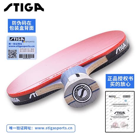 STIGA Stiga table tennis racket single shot five-star 6-star ...