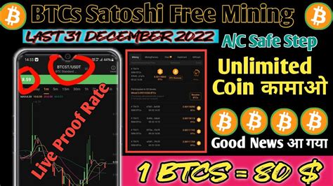 Satoshi BTCs Withdrawal Satoshi Btc Mining Satoshi Mining App