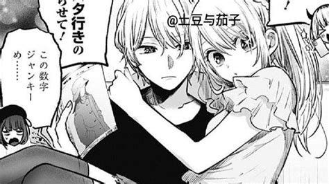 Spoiler Dan Link Manga Oshi No Ko Chapter 153 Sub Indo Bahasa Indonesia