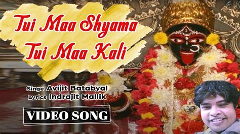 Tui Maa Shyama Tui Maa Kali Avijit Batabyal Shyamasangit Kali Maa