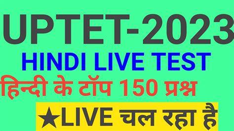 Up Tet Hindi Live Class Practice Up Tet Hindi Previous Year