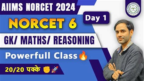 AIIMS NORCET EXAM PREVIOUS YEARS PAPER 1 NORCET Most Important