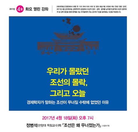 ‘우리가 몰랐던 조선의 몰락 한국역사문화신문