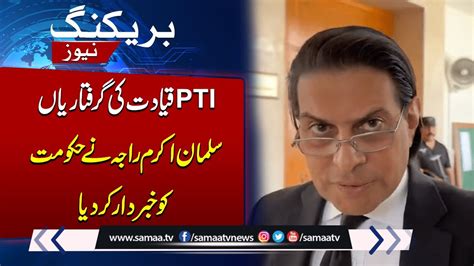 Breaking News Salman Akram Raja Warns Govt PTI Leaders Arrested