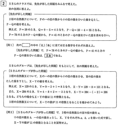 東京都立高校2022年度共通数学入試問題2 文章題 整数の性質 プロ家庭教師集団スペースone【公式】｜中学・高校・大学受験をオンラインでも対応