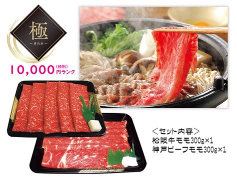 【極】松阪牛・神戸ビーフすき焼（モモ）食べ比べ各300g 販促メッセ・グルメ＆ギフト