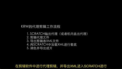 krwscworkflowt kinefinity