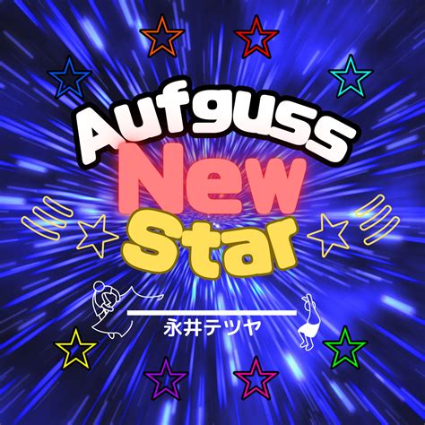 Aufguss New Star Ototoy