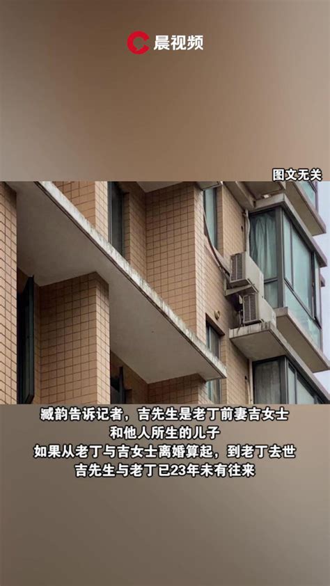 老人去世后，23年没来往的继子获得天降遗产腾讯视频