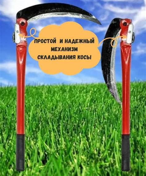 Мини коса складная ручная подкосок серп садовый с красной ручкой 50 см ...
