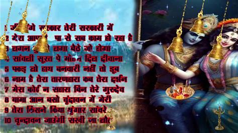 Radha Krishna Famous Song Popular Radha Krishna Song New