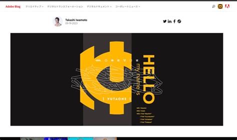 2023年9月19日公開 Adobe Creativecloud Meteora St 所属 ゆうたone 特別インタビュー記事掲載されました｜株式会社アブストリームクリエイション