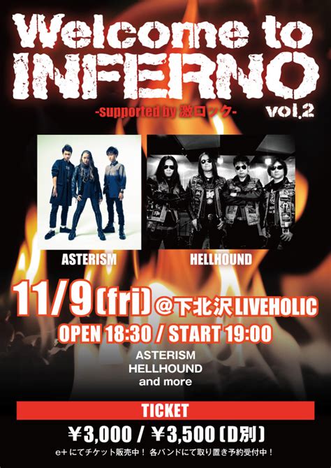 ASTERISMHELLHOUND出演11 9に下北沢LIVEHOLICにて Welcome to INFERNO vol 2