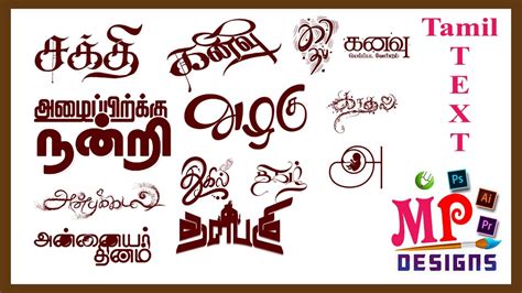 Tamil Typography Psd Free Psd File Mp Designs Youtube