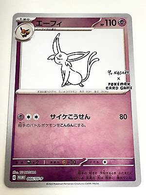 Espeon 066 SV P Yu Nagaba Promo Pokemon Card Japanese Scarlet Violet