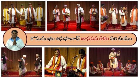 ఆసఫబద కమరభ జనపద కళల పరచయ A Peep Into the Cultural Heritage