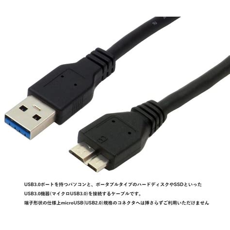 【2m】microusbケーブル Usb30 Usb31 Gen1 Usb32 Gen1usb タイプa Microbオス 5gbps 高速データ転送 Samsung