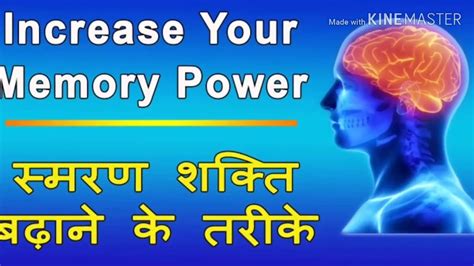 How To Increase Your Brain Power Very Important Video For Man Life