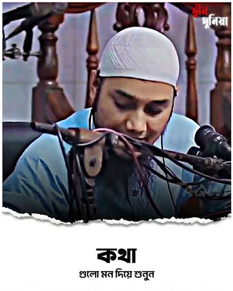 কথা গুলো মন দিয়ে শুনুন Abu Toha Mohammad Adnan আবু ত্বহা মুহাম্মাদ