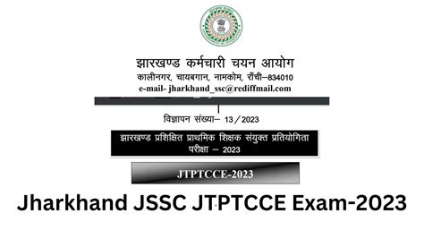 Jharkhand Jssc Jtptcce Exam