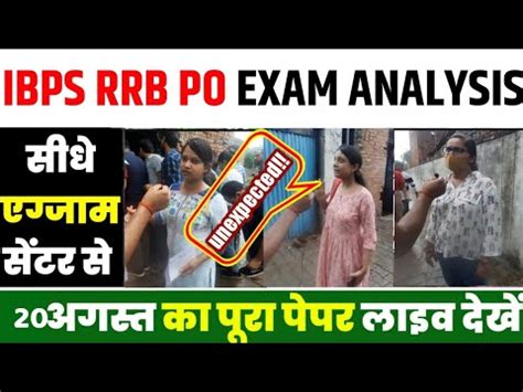 August Rd Shift Ibps Rrb Po Pre Exam Analysis Ibps Po Analysis Ibps