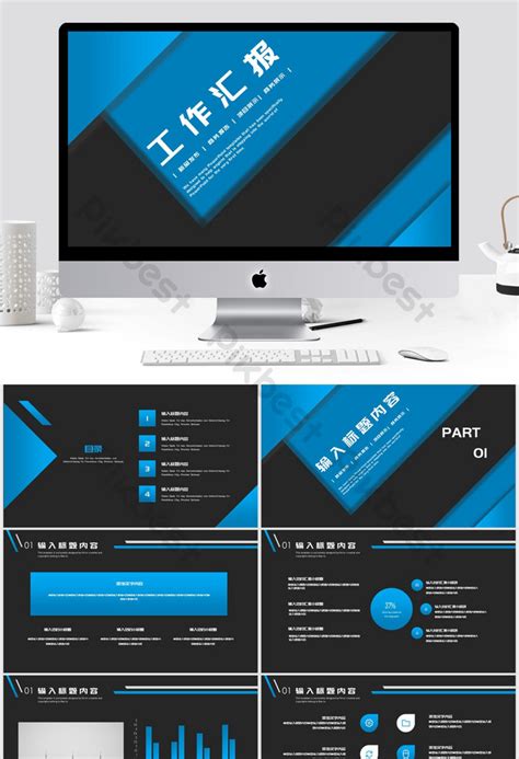 Blue Minimalist PPT Template Download | PPTX PowerPoint Free Download ...