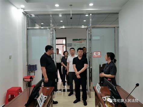 通辽市中级人民法院立案一庭庭长师国亮一行到我院开展多元解纷、诉源治理调研工作 库伦旗