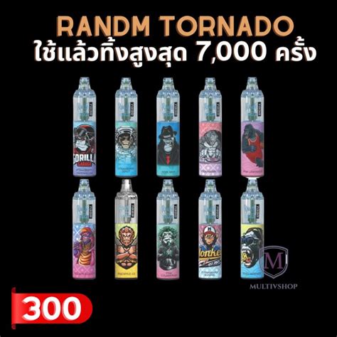 Randm Tornado 7000 Puffs ของแท พรอมสง MULTIVS SHOP