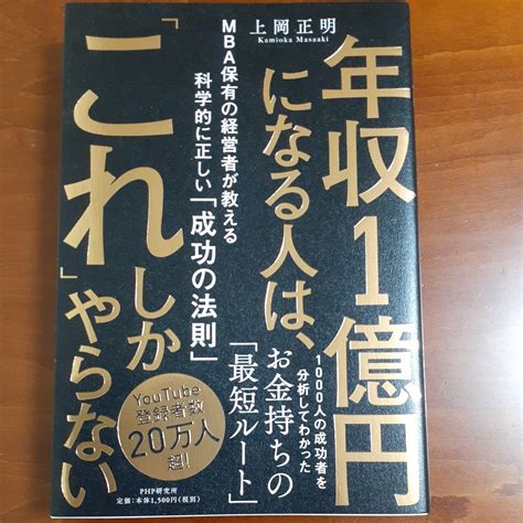 Yahooオークション 年収1億円になる人は 「これ」しかやらない M