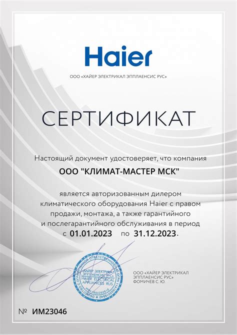 Интернет магазин климатической техники Haier Климат-Мастер ...