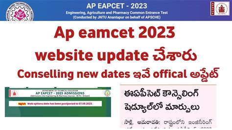 Ap Eamcet Counselling Web Options Ap Eamcet Counselling New