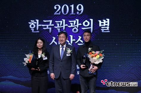 ‘2019 한국 관광의 별 시상식 성료‘어서와~ 한국은 처음이지 ‘엑소exo 수상 전자신문