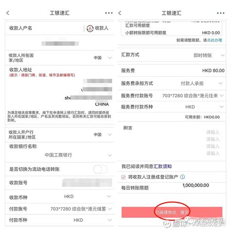 大陆的工商银行怎么向工银亚洲汇款？ 可以在 工商银行 App上免费办理境外汇业务。具体步骤如下：一、下载并登入 工商银行 App二、1 购汇