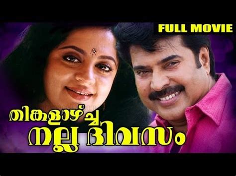 Popular Padmarajan Full Movies Videos, Top Padmarajan Full Movies ...