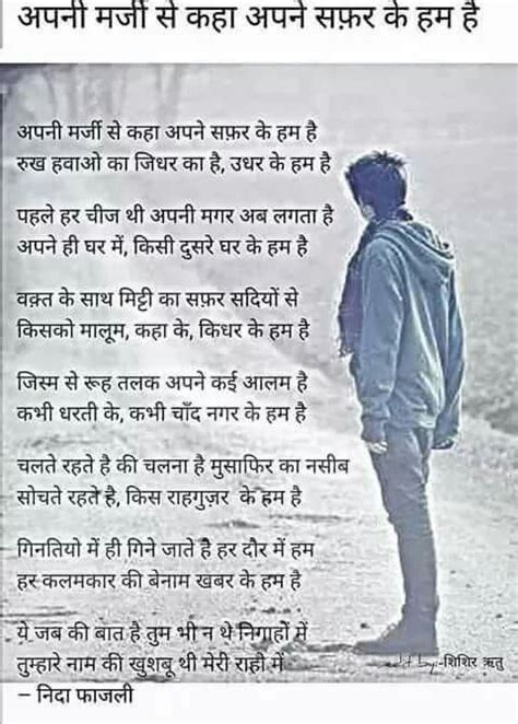 Pin by Kapeesh Gaur on हनद कवत Hindi Poetry Complicated love