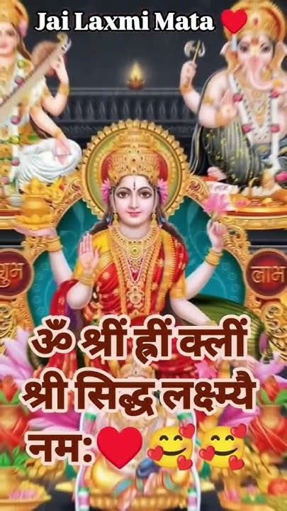 Jai Mata Lakshmi 🚩🙏 Jai Mata Di 🚩 ️🚩🙏🚩 Youtube