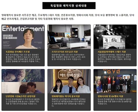 필름메이커스 커뮤니티 독립영화 제작지원영화제작영화배급연예기획사가 공동으로 제작지원