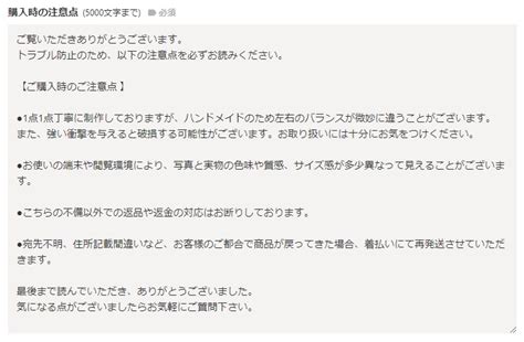 ハンドメイド作品 商品 購入 お 礼状 例文 801230