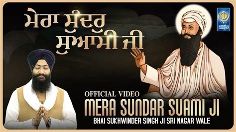 Watch Latest Punjabi Shabad Kirtan Gurbani Mera Sundar Suami Ji Sung