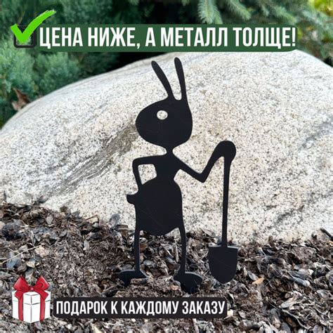 Садовая фигура Муравей с лопатой, На газон, Подвесная - купить по ...