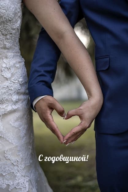 Картинки с надписями. С годовщиной!.