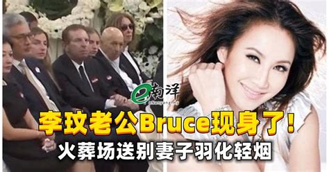 李玟老公bruce现身了 火葬场送别妻子羽化轻烟