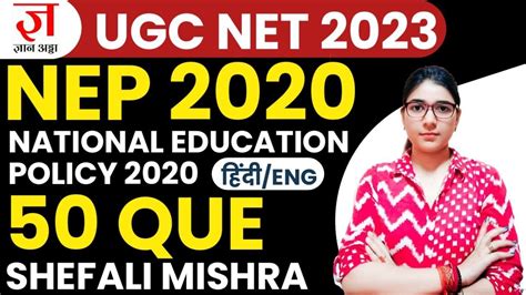 Ugc Net I National Education Policy Important Mcq By