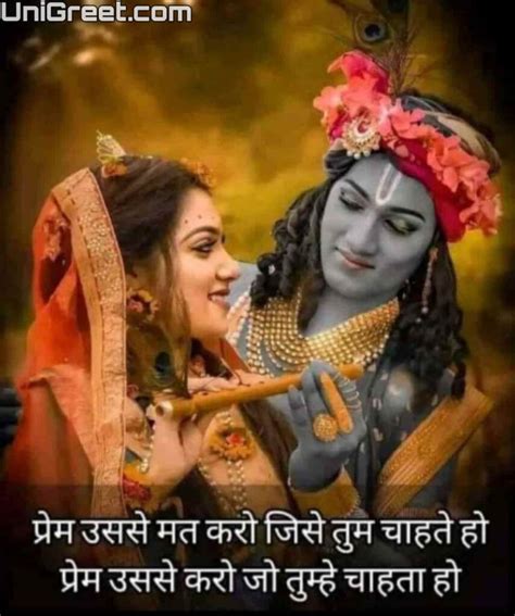 Top 999 Radha Krishna Images With Quotes Amazing Collection Radha Krishna Images With Quotes