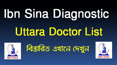 Ibn Sina Diagnostic Uttara Doctor List Location Contact