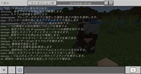 【マイクラ】ゲームモードをコマンドで切り替える方法【統合版＆java版】 マイクラ情報局