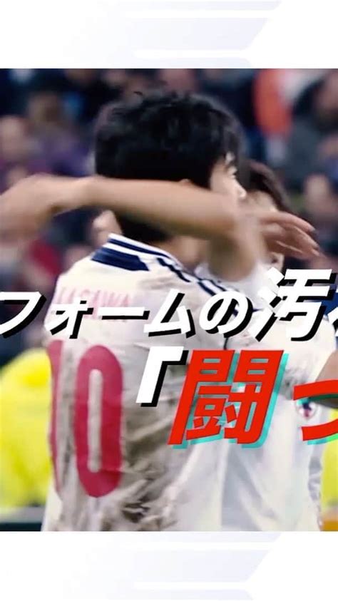 日本サッカー協会さんのインスタグラム動画 日本サッカー協会instagram 「日本代表アウェイゴールセレクションをお届けします。 日本